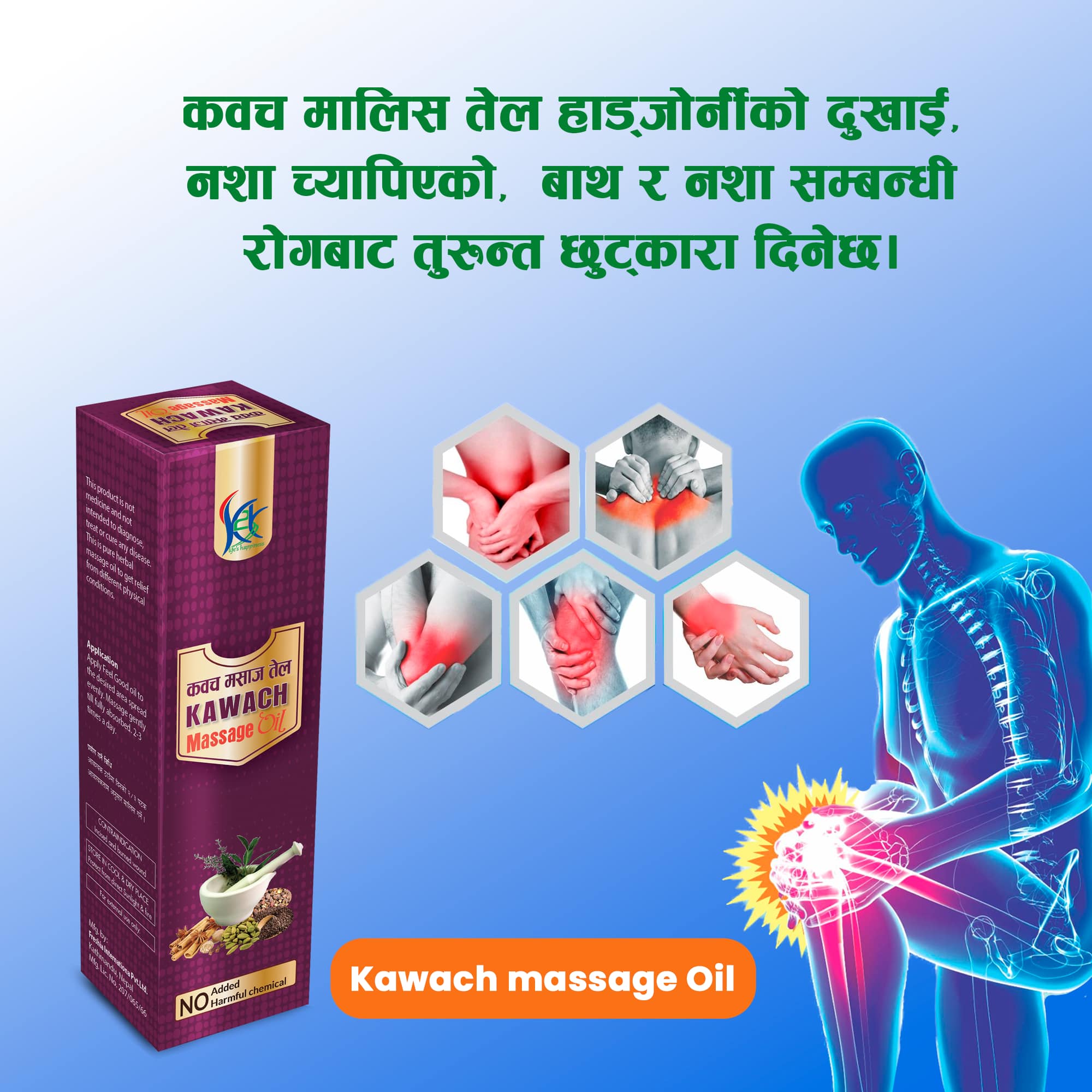 Kawach Massage Oil -200ML 